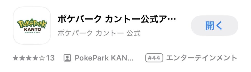 App Storeより引用