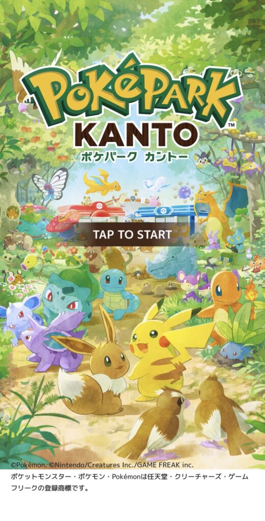 ポケパーク公式アプリより引用